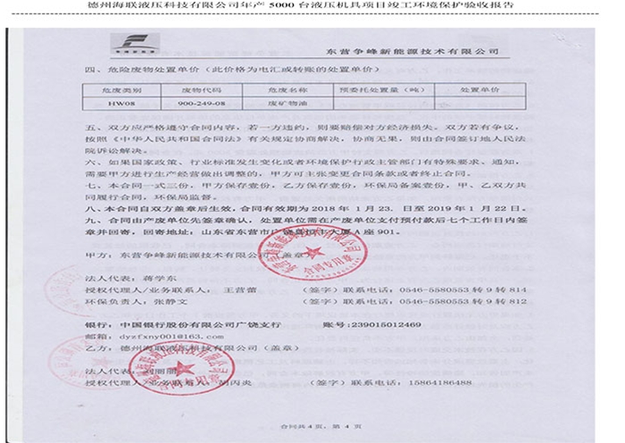 驗(yàn)收檢測報(bào)告