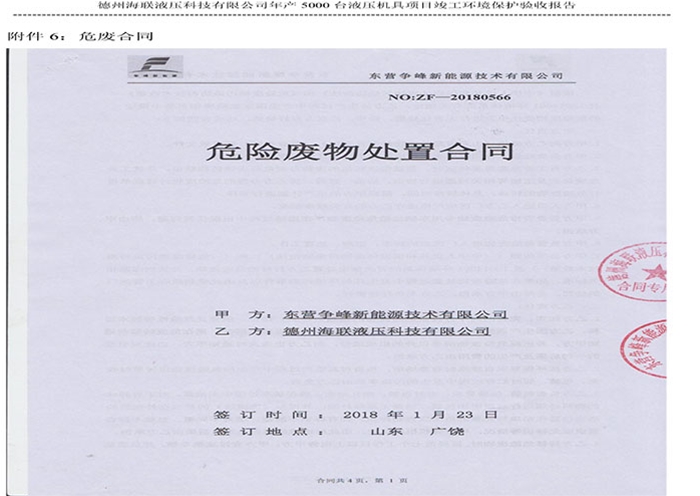 驗(yàn)收檢測報(bào)告