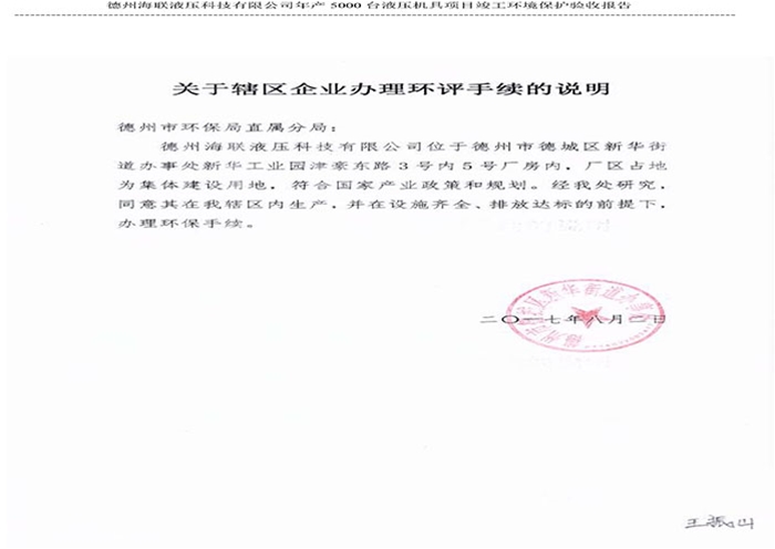 驗(yàn)收檢測報(bào)告