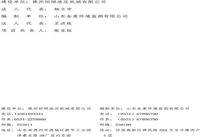 驗(yàn)收檢測報告